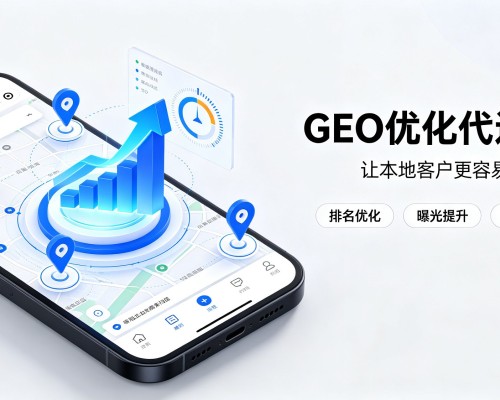 同仁GEO优化