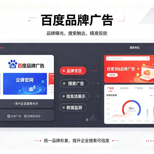 同仁百度品牌广告